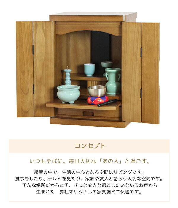 仏壇 ミニ仏壇 15号 桐製 モダン デザイン 手元供養 桐 ミニ 上置き モダン仏壇 スライド 棚 完成品 木製 桐材 マンション コンパクト お仏壇 ペット 上置き型 小型 ライトブラウン ダークブラウン シンプル 現代仏壇 【送料無料】 SN-CMB-320 SI-S2