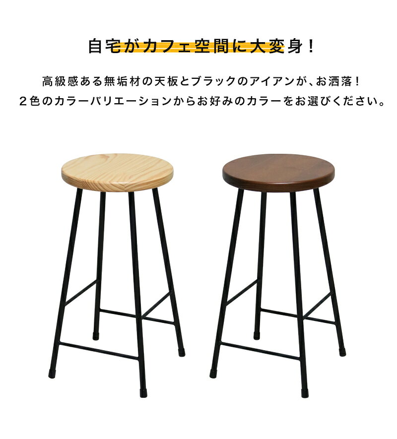 [クーポン配布中] カウンターチェア 完成品 LC-30 無垢 天然木 スツール 椅子 カウンタースツール 木製 アンティーク 丸 おしゃれ 北欧 脚 足置き 円形 シンプル 黒 ブラウン 茶色 ナチュラル [3]