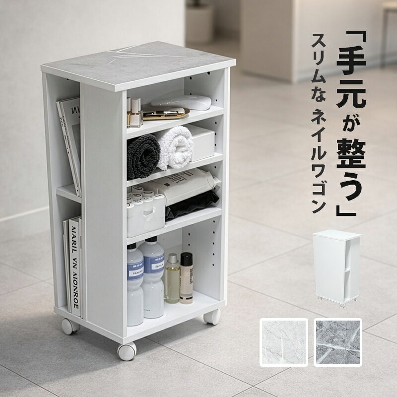 楽天市場】ネイルワゴン（オフィス家具｜インテリア・寝具・収納）の通販