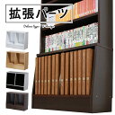 \期間限定クーポン配布中/ 本棚 HF-1860 拡張 デラックス 巾木よけ 文庫本棚 コミック 文庫本 組立 本収納 ラック 収納 棚 木製 書棚