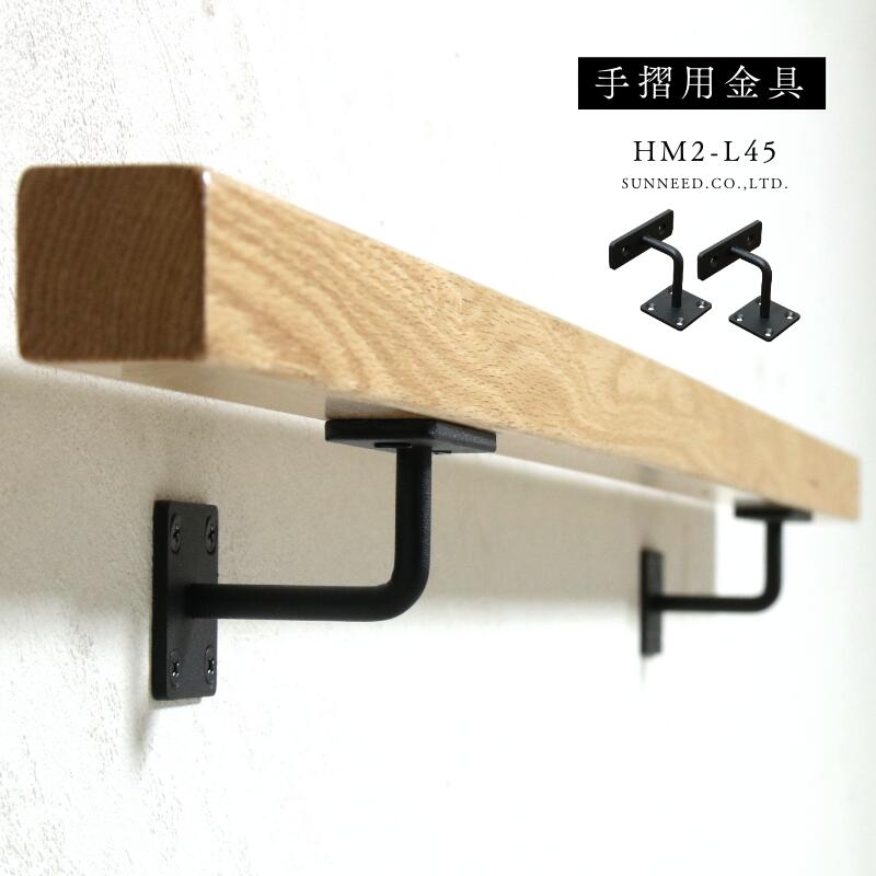 [期間限定クーポン配布中] 手すり 金具 ブラケット アイアン ドアハンドル アイアンパーツ 金具 扉 リフォーム 業務用 ビンテージ 男前インテリア インダストリアル おしゃれ 簡単