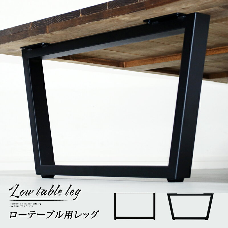 楽天市場】diy ローテーブル 脚(花・ガーデン・DIY)の通販 楽天市場】diy ローテーブル 脚(花・ガーデン・DIY)の通販