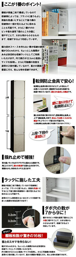 本棚/スリム/SR-1830/幅30/A4/ファイル/事務所/事務用/業務用/オフィス/収納/書棚/棚/すき間収納/送料無料/オシャレ/薄型/ラック/白/ナチュラル/ダークブラウン/本収納/本/文庫/文庫本/コミック/スリム/本収納