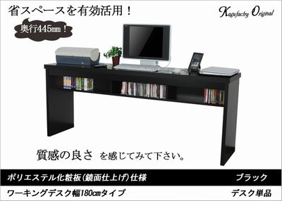 【極厚の天板】 パソコンデスク 国産 幅180 奥行44.5 パソコンラック 机 デスク スリム 薄型 PCラック テレワーク パソコン台 PCデスク 書斎机 学習机 事務机 収納 書斎デスク オフィスデスク ハイタイプ 日本製 ワーキングデスク (奥行445) 幅180cm 3