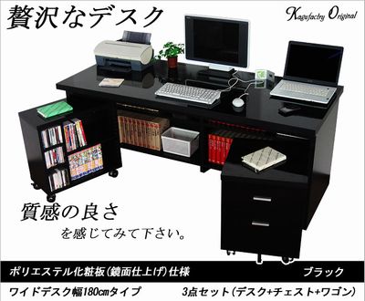 【極厚の天板】 パソコンデスク 国産 幅180 パソコンラック 机 ワイド システムデスク PCラック パソコン台 PCデスク 書斎机 学習机 事務机 書斎デスク オフィスデスク ハイタイプ 木製 北欧 シンプル 日本製 WIDEパソコンデスク 幅180cm 【机+チェスト+ワゴン 3点セット】 3