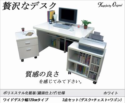 【極厚の天板】 パソコンデスク 国産 幅120 パソコンラック 机 ワイド システムデスク PCラック パソコン台 PCデスク 書斎机 学習机 事務机 書斎デスク オフィスデスク ハイタイプ 木製 北欧 シンプル 日本製 WIDE パソコンデスク 幅120cm 【机+チェスト+ワゴン 3点セット】 3