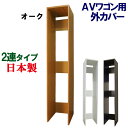 2連用 外箱 外ケース 外カバー CD収納 DVD収納 コミック収納 本収納 CDラック DVDラッ ...