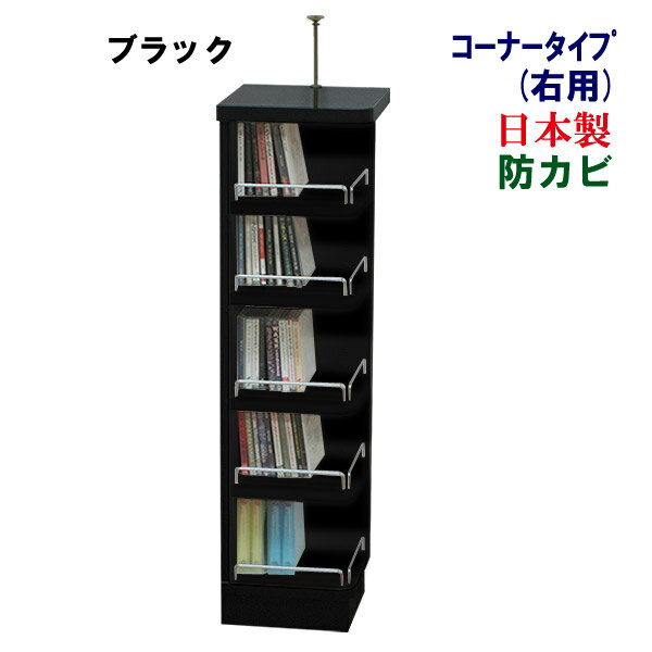 カウンター下収納 スリム 薄型 国産 幅25 キッチン収納 コーナーラック 食器棚 キッチンラック 収納棚 飾り棚 整理棚 キッチンストッカー カウンター下 シンプル 収納 スリム収納 木製 すきま 北欧 低ホルマリン 日本製 特別仕様 カウンター下収納 (コーナー)