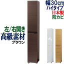 下駄箱 シューズボックス 幅30 奥行36 靴箱 シューズラック 玄関収納 シューズBOX キャビネット 収納庫 靴入れ 多目的収納庫 ストッカー スリム 下駄...