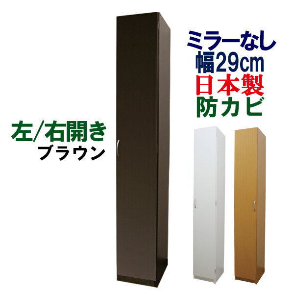 下駄箱 シューズボックス 幅29 奥行3