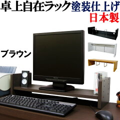 https://thumbnail.image.rakuten.co.jp/@0_mall/kagufactory/cabinet/06450970/takujyorack/takujyo-rack-br.jpg