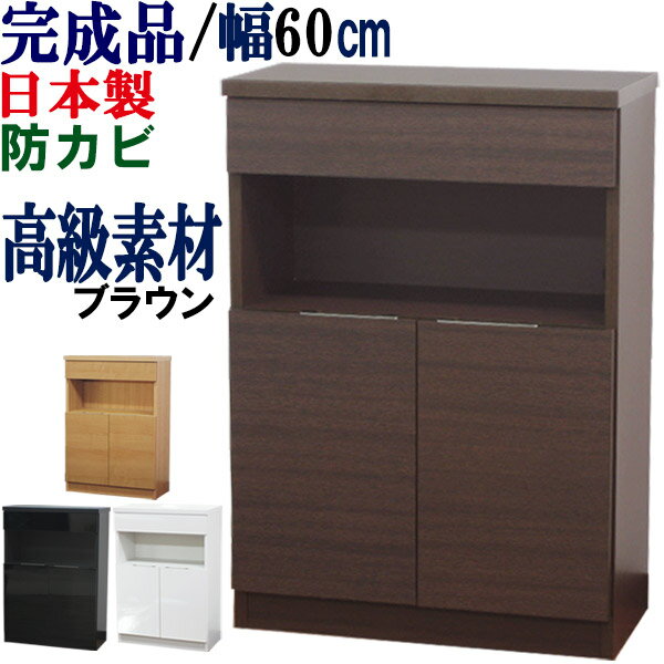 電話台 ファックス台 国産 幅60 奥行29.5 完成品 TEL台 fax台 テレホンラック リビング収納 モデム収納 ルーター収納 キャビネット シンプル 木製 薄型 大容量 引出し スリム おしゃれ 日本製 完成品 電話台 ファックス台 幅60cm