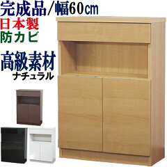 https://thumbnail.image.rakuten.co.jp/@0_mall/kagufactory/cabinet/06450970/tel/tel-60na.jpg