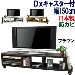 https://thumbnail.image.rakuten.co.jp/@0_mall/kagufactory/cabinet/06450970/tv/tv-avboard-w150br.jpg