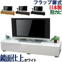 テレビ台 ローボード 日本製 幅150 
