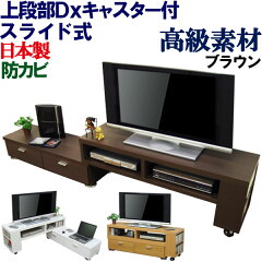 https://thumbnail.image.rakuten.co.jp/@0_mall/kagufactory/cabinet/06450970/tv/tv-slide-br.jpg