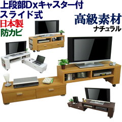 https://thumbnail.image.rakuten.co.jp/@0_mall/kagufactory/cabinet/06450970/tv/tv-slide-na.jpg