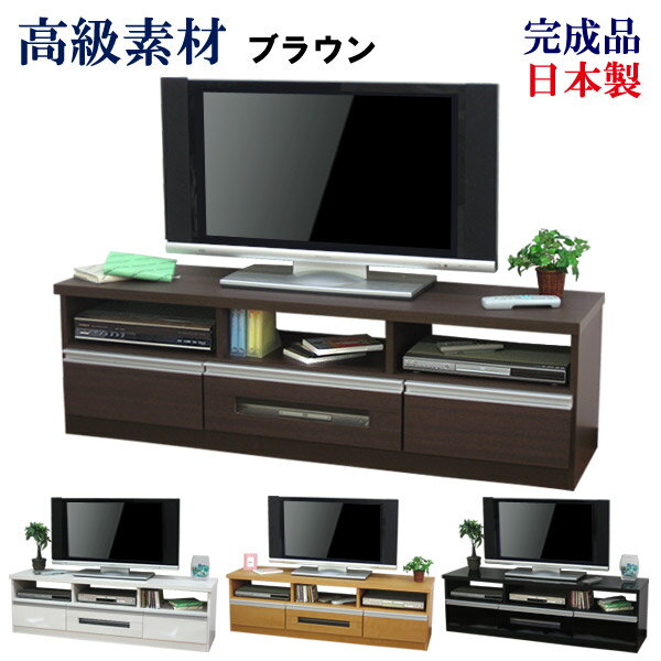 【完成品・強度抜群】 テレビ台 日本製 幅150 奥行40 ローボード 送料無料 45インチ 49インチ 50インチ 55インチ 60インチ 65インチ テレビラック TV台 テレビボード TVラック AVボード リビング収納 TVボード シンプル 北欧 木製 国産 日本製 完成品 幅150cm テレビ台