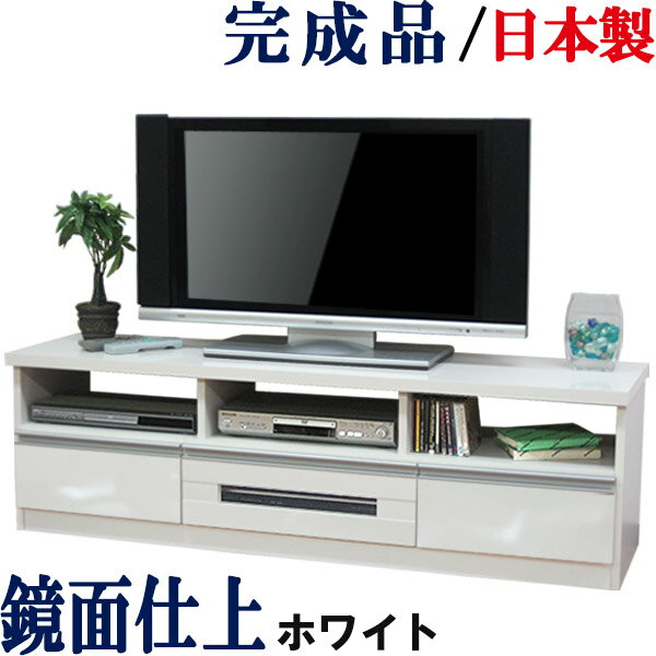 【完成品・強度抜群】 テレビ台 日本製 幅150 奥行40 ローボード 送料無料 45インチ 49インチ 50インチ 55インチ 60インチ 65インチ テレビラック TV台 テレビボード TVラック AVボード リビング収納 TVボード シンプル 北欧 木製 国産 日本製 完成品 幅150cm テレビ台