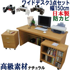 https://thumbnail.image.rakuten.co.jp/@0_mall/kagufactory/cabinet/06450970/widedesk/wide-3-w150na.jpg