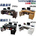 【極厚の天板】 パソコンデスク 国産 幅180 パソコンラック 机 ワイド システムデスク PCラック パソコン台 PCデスク 書斎机 学習机 事務机 書斎デスク オフィスデスク 日本製 WIDEパソコンデスク 幅180cm 【机+チェスト+ワゴン 3点セット】 2