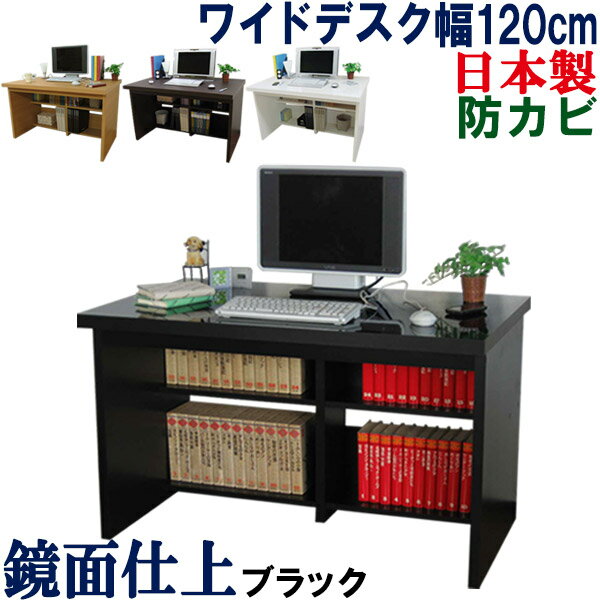 【極厚の天板】 パソコンデスク 国産 幅120 奥行74 パソコンラック 机 ワイド デスク システムデスク PCラック パソコン台 PCデスク 書斎机 学習机 事務机 書斎デスク オフィスデスク 収納 ハイタイプ 木製 北欧 シンプル 日本製 WIDEパソコンデスク 幅120cm 【デスク単品】