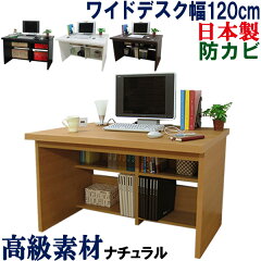 https://thumbnail.image.rakuten.co.jp/@0_mall/kagufactory/cabinet/06450970/widedesk/wide-a-w120na.jpg