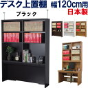 モニター台 机上台 幅80cm 2段 モニタースタンド 奥行25cm x 高さ 10cm / 15cm / 20cm 高さ調整 3段階 キーボード 収納 木製 木目 ウォールナット ダークブラウン 卓上 パソコン ラック 机上ラック オフィス収納 デスク上置棚 1年保証 ●[送料無料]