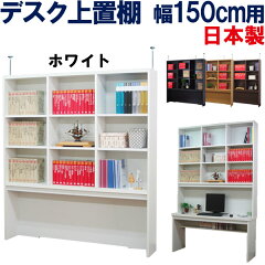 https://thumbnail.image.rakuten.co.jp/@0_mall/kagufactory/cabinet/06450970/widedesk/wide-ue-w150wh.jpg