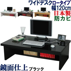 https://thumbnail.image.rakuten.co.jp/@0_mall/kagufactory/cabinet/06450970/widedesk/widelow-a-w120bk.jpg