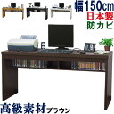 【極厚の天板】 パソコンデスク 国産 幅150 奥行45 パソコンラック 机 デスク スリム 薄型 PCラック テレワーク パソコン台 PCデスク 書斎机 学習机 事務机 収納 オフィスデスク リビング ハイタイプ 木製 北欧 シンプル 日本製 ワーキングデスク (奥行445) 幅150cm