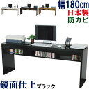 【極厚の天板】 パソコンデスク 国産 幅180 奥行44.5 パソコンラック 机 デスク スリム 薄型 PCラック テレワーク パソコン台 PCデスク 書斎机 ...