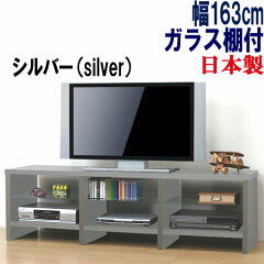 https://thumbnail.image.rakuten.co.jp/@0_mall/kagufactory/cabinet/09972577/av-g-163slv.jpg