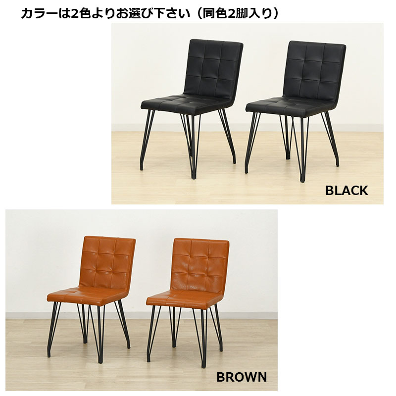 ダイニングチェア 2脚セット ダイニング チェア ブラウン ブラック アンティーク ヴィンテージ ビンテージ風 スチール脚 合皮 おしゃれ [2]