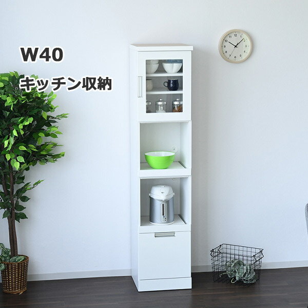 Rakuten - キッチン収納 隙間 すきま収納 40cm 引き出し 食器棚 スリム 白 ハイタイプ 完成品 スライドテーブル モイス加工 コンセント付き キッチンキャビネット ガラス扉 収納 ツヤ 鏡面 台所収納 棚 ホワイト シンプル 日本製