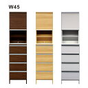 ランドリー収納 スリム 薄型 幅45 ランドリーチェスト サニタリーチェスト 棚 引き出し 脱衣所 収納 洗面所 収納 隙間収納 すきま収納 タオル収納 大容量収納 白 ホワイト ナチュラル ブラウン 光沢 艶 木目 おしゃれ 北欧 清潔感 省スペース