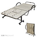 ベッド すのこベッド 折りたたみベッド シングル 折り畳み キャスター付き スノコ 簡易収納 簡易ベッド 簡単収納 シングルサイズ 幅99cm 来客用 スチール製 粉黛塗装 コンパクト コンパクトサイズ 通気性 ベット 省スペース ごろ寝