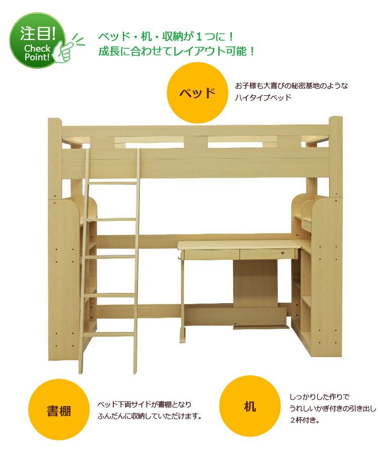 システムベッド 学習机 木製 ハイタイプ 大人 子供 机付き ロフトベッド 分割 システムロフトベッド システムデスク ナチュラル メープル ベッド すのこベッド シングルベッド 机 デスク 書棚 オープンラック 北欧 bed 子供部屋