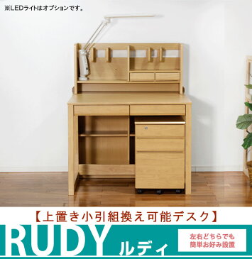 学習机 シンプル 学習デスク 勉強机 コンパクト システムデスク パソコンデスク デスク セット 組換え可能 机 書棚 ラック エコ仕様 木製 木製デスク 無垢材 子ども机 子供用 大人用 天然木 組み換え式