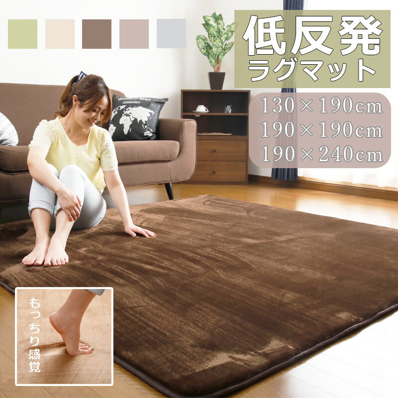 Rakuten - 低反発ラグ カーペット ラグマット 厚手 滑り止め 低反発マット カーペット 絨毯 北欧 ホットカーペット対応 滑り止め オールシーズン モダン おしゃれ リビング 床暖房 マイクロファイバー 寝室 子供部屋 防菌 防ダニ ラグ 1.5畳 2畳 3畳