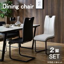 チェア カンティレバー ダイニングチェア 北欧 2脚セット ハイバックチェア カフェ おしゃれ 高級感 PVC座面 椅子 イス 片持ちチェア 浮遊感 雲の上 食...