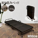 折りたたみベッド シングル コンパクト メッシュ生地 マットレス付き 二つ折り 簡易ベッド 幅90cm 耐荷重約80kg 折り畳み ベッド 軽量 北欧 おしゃれ キャスター付き 手すり付き