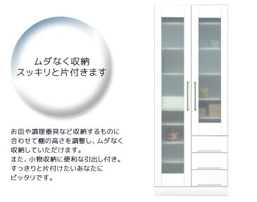 国産 食器棚 スリム 幅70cm ホワイト キッチン収納 マルチボード 開き戸タイプ 耐震ラッチ付き 耐震 鏡面 エナメル ダイニングボード キッチンボード 収納 木製 飛散防止 ガラス戸 引出し付 大容量 送料無料