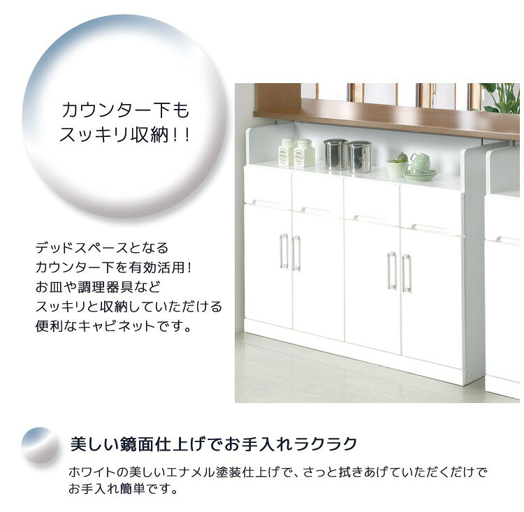 カウンター下収納 奥行30 ホワイト 白 光沢 ツヤ 鏡面 エナメル塗装 完成品 幅118....