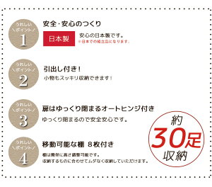 ★エンジェルシューズボックス(H)74下駄箱玄関収納靴入れキャビネット下駄箱収納収納木製smtb