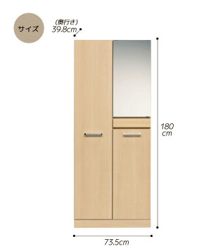 ★エンジェルシューズボックス(H)74下駄箱玄関収納靴入れキャビネット下駄箱収納収納木製smtb