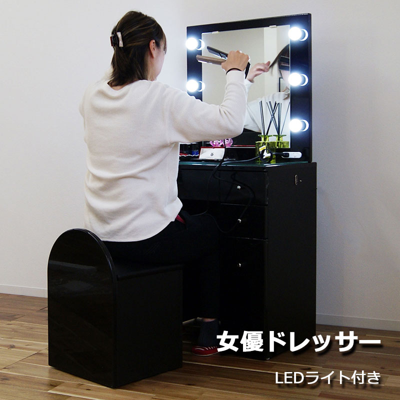 2024最新】100,000円以下のミラー・ドレッサー!人気おすすめ 2024最新】100,000円以下のミラー・ドレッサー!人気おすすめ