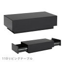 ガラステーブル 110cm 110x50 収納付き 