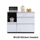 【搬入設置商品】セラミック キッチンカウンター 幅120 間仕切り 大理石調 レンジ台 食器棚 ロータイプ 作業台 引き出し 家電収納 大量収納 完成品 ホワイト グレー ブラック マーブル柄 光沢 艶 高級感 スタイリッシュ 清潔感 おしゃれ