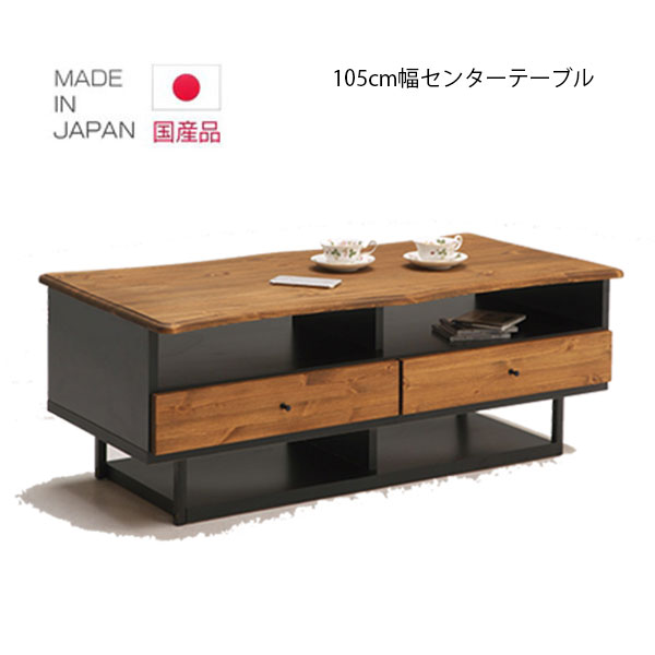 テーブル おしゃれ ブラウン 引き出し 北欧 ローテーブル リビングテーブル センターテーブル 幅1